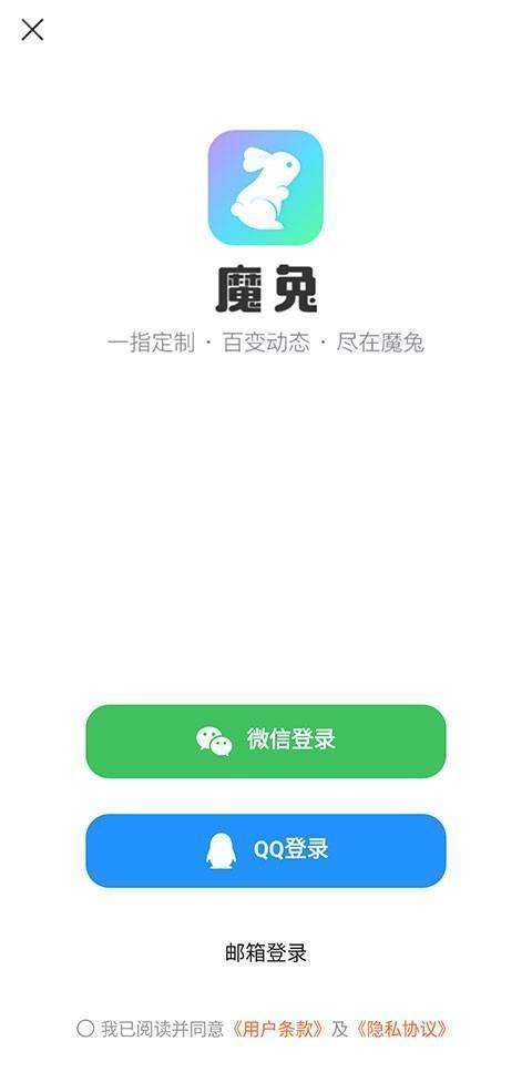 魔兔app图片4