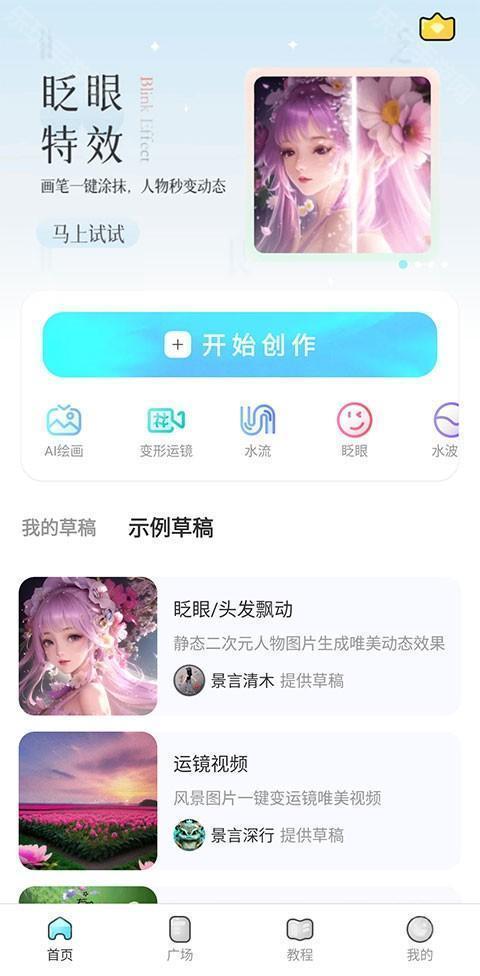 魔兔app图片5