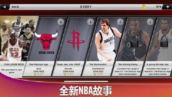 NBA2K20操作技巧截图1