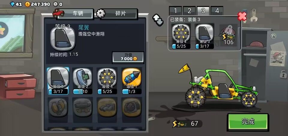 登山赛车2魔改版