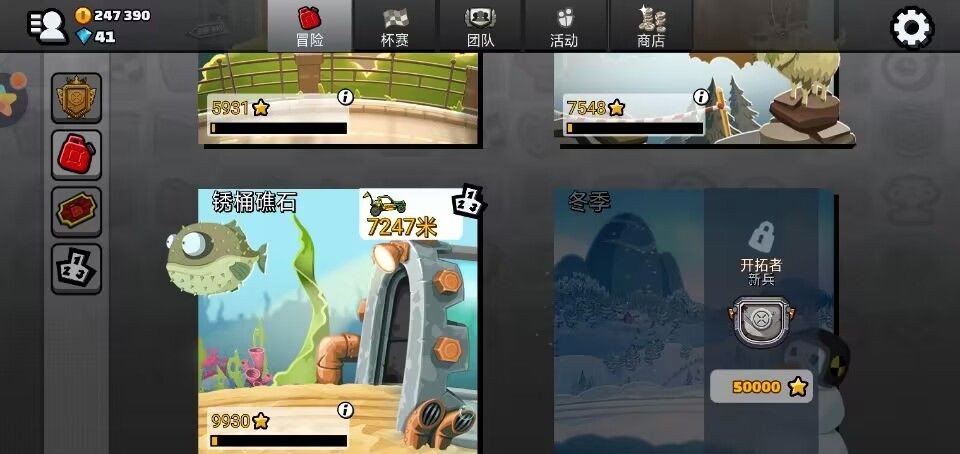 登山赛车2魔改版