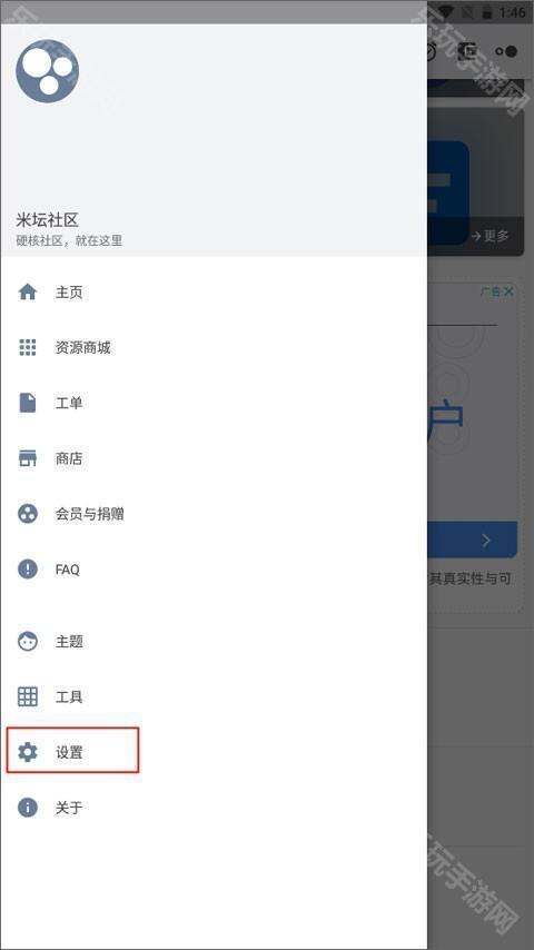 米坛社区app怎么注册1