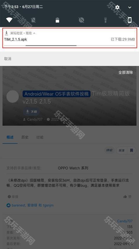 米坛社区表盘自定义工具怎么下载资源包4