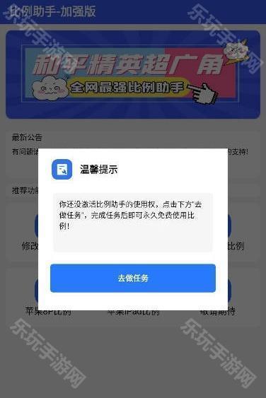 cchzgj.viq比例助手