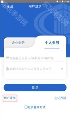 大连税务app6