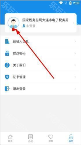 大连税务app9