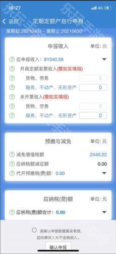 大连税务app13