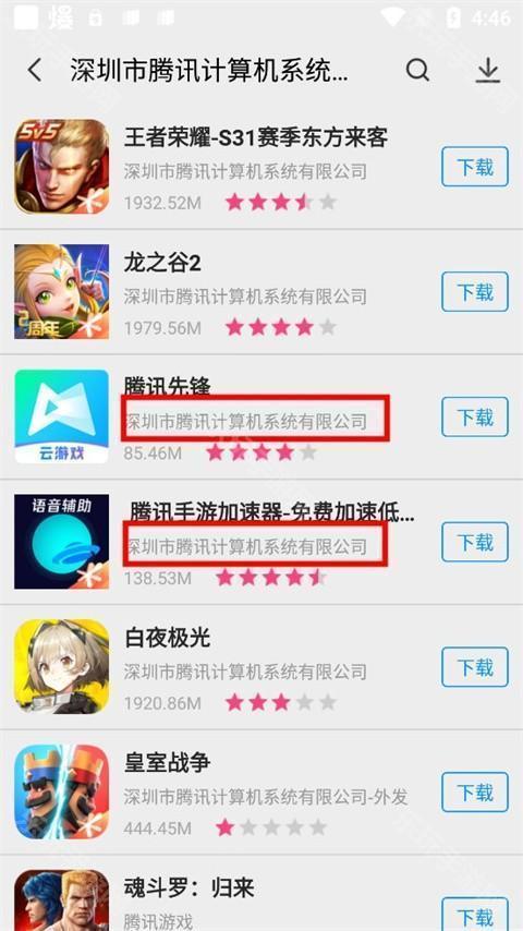 app store软件