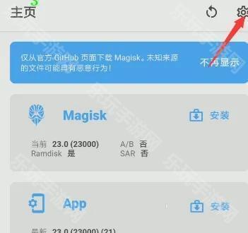 magisk资源仓库