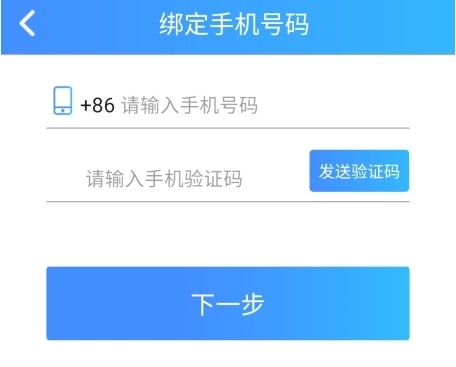 富学宝典怎么解绑手机号图片5