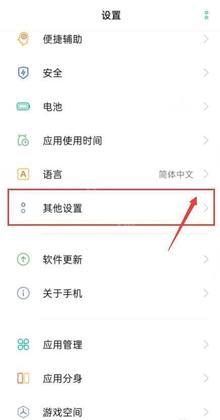 PUBGTool120帧画质助手