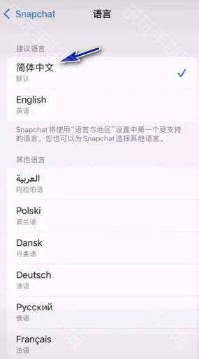 Snapchat相机