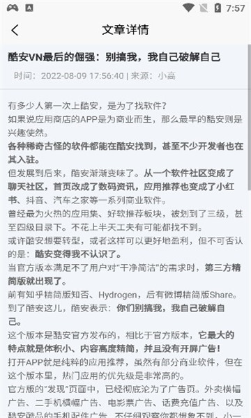 应用营地无限制版