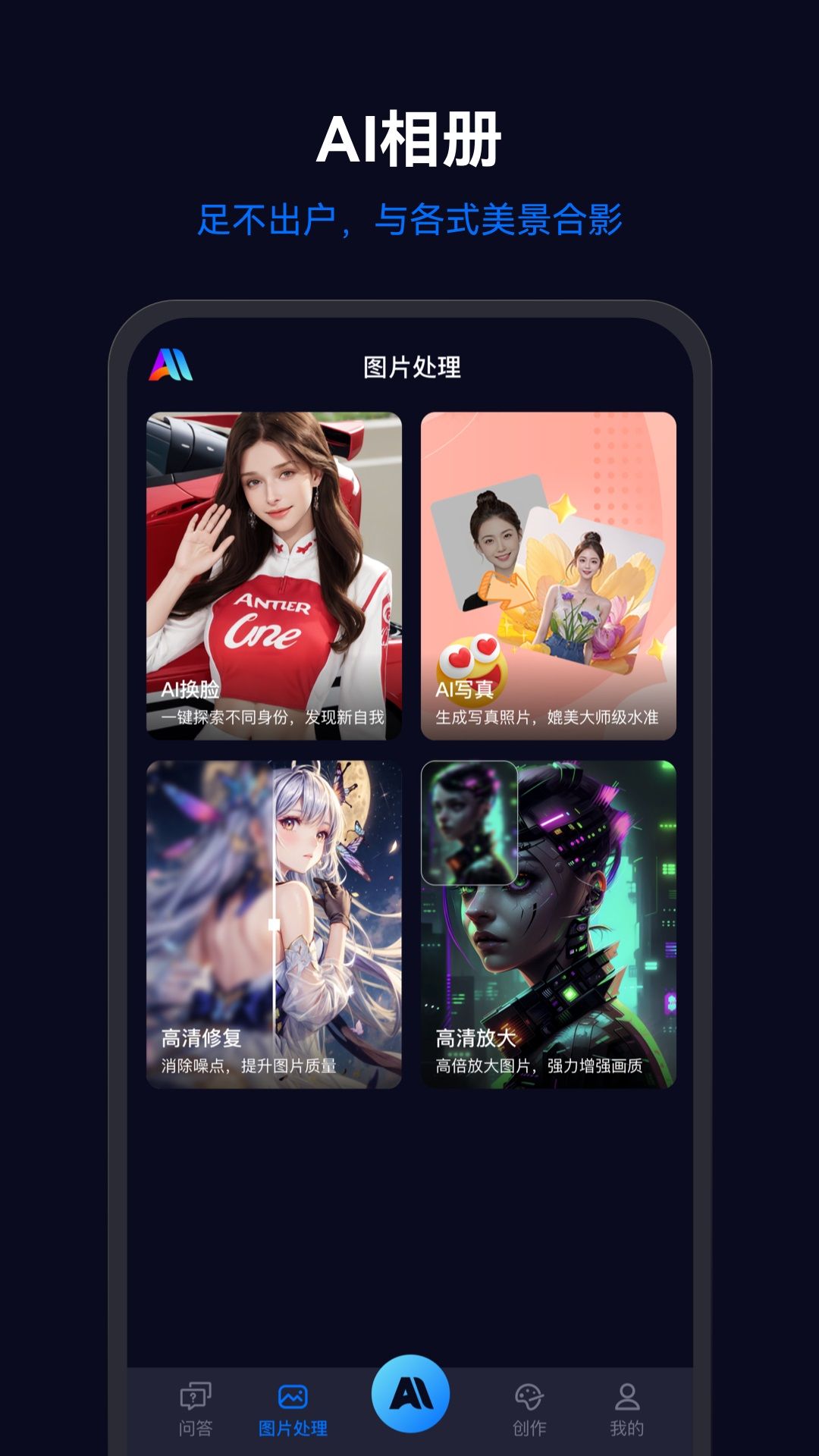 乐一图博色AI