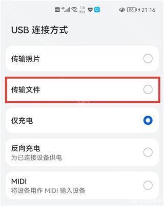 华为手机助手app9