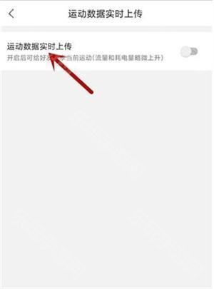 咕咚跑步APP最新版怎么记录跑步数据