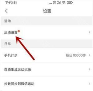 咕咚跑步APP最新版如何显示心率