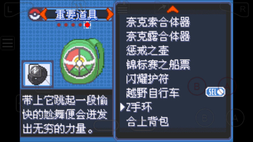 精灵宝可梦究极绿宝石小智版