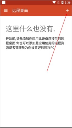 微软远程桌面app6