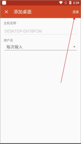 微软远程桌面app10