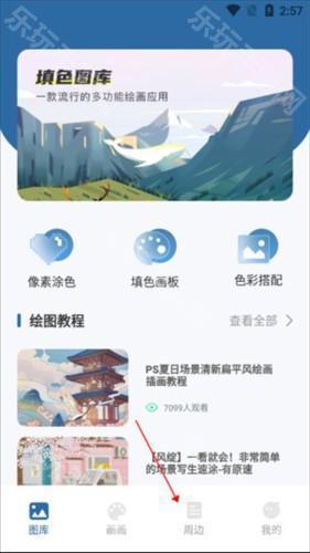 爱笔思画怎么抠图2