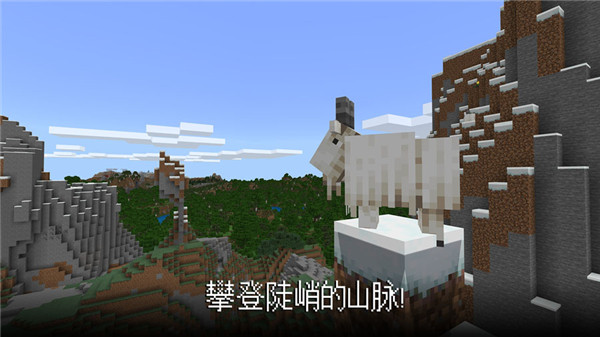 minecraft国际版