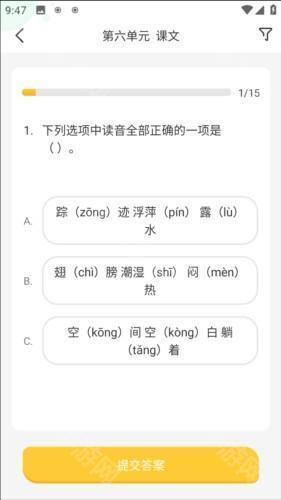 导嗒嗒app8