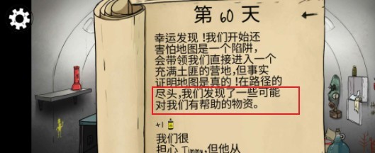 60秒怎么让儿子变强盗？