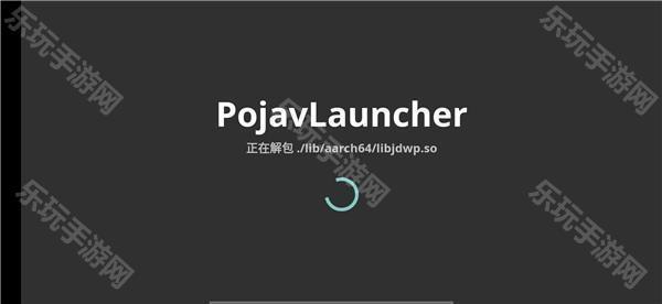 pojavLauncher启动器魔改版