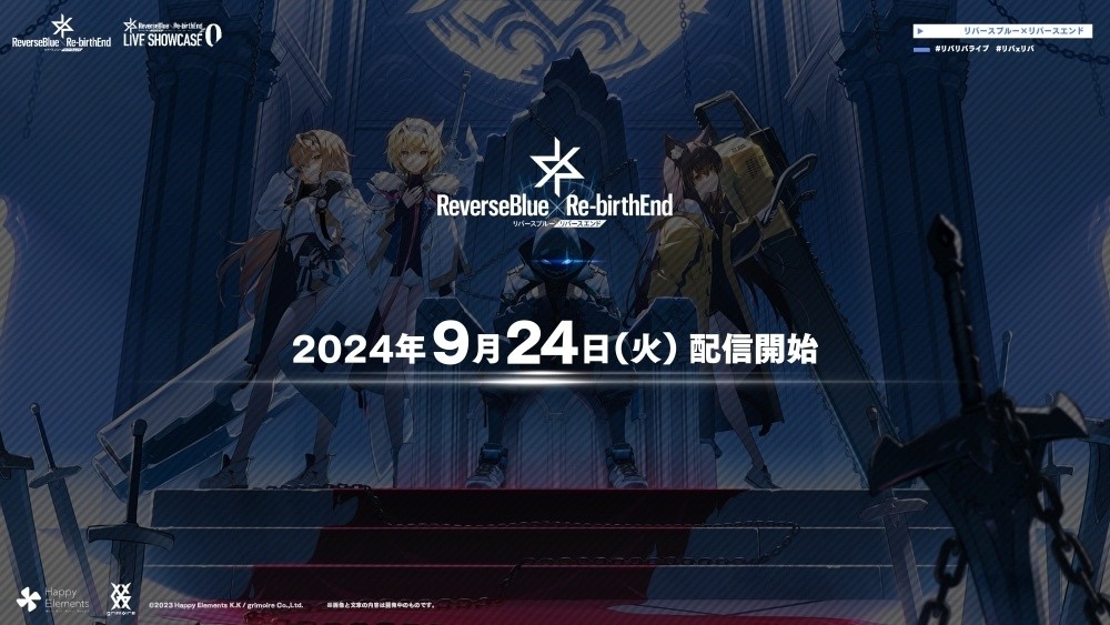 《ReverseBlue×Re-birthEnd》将于9月24日正式在日推出 游戏玩法实际画面曝光