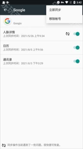 GooglePlayServices安装方法2