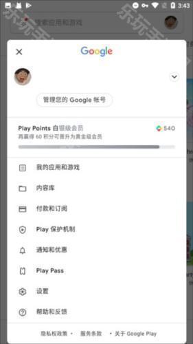 GooglePlayServices安装方法3