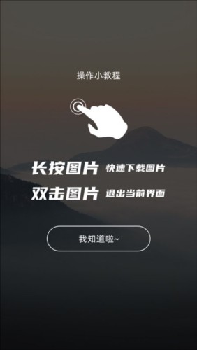 图凌壁纸设置壁纸教程3