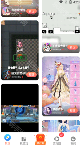 柚子乐园无需登录