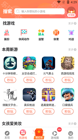 柚子乐园无需登录