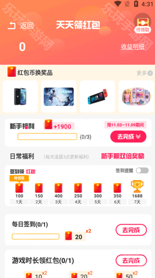 柚子乐园无需登录