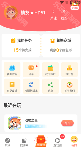 柚子乐园无需登录