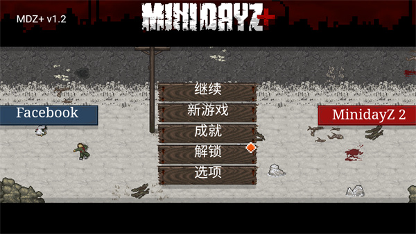 迷你dayz1.6.1中文版