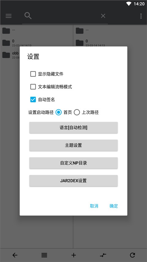 np管理器v3.0.37离线版