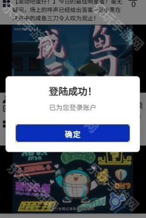 蛋仔头条工具手机版下载免费版-蛋仔头条APP2024最新版下载安卓版v1.0.0