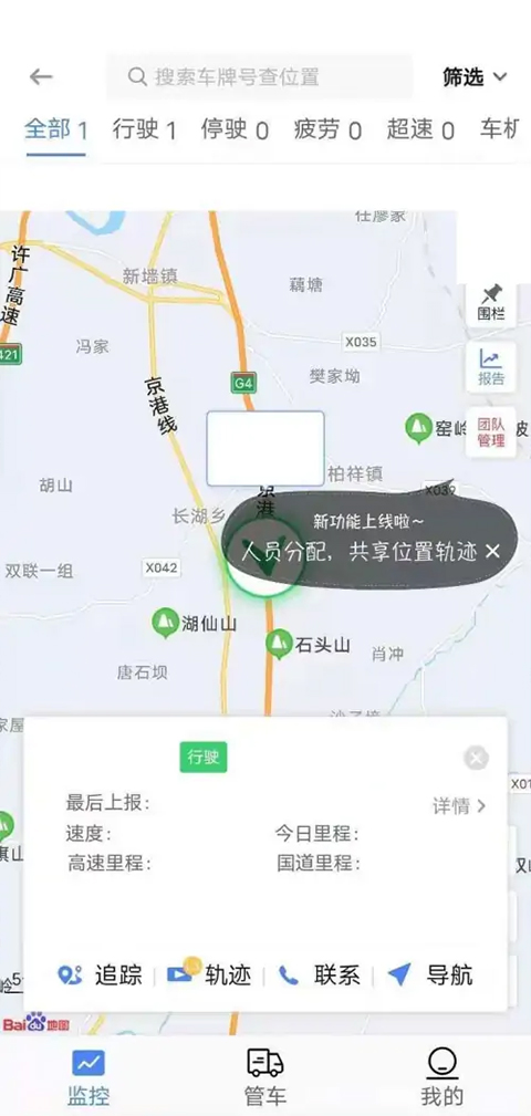 车旺大卡永不更新版