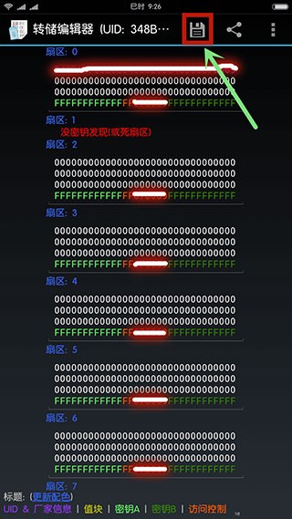 NFC模拟教程5