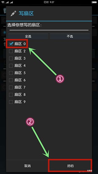 NFC模拟教程10