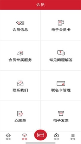 开市客app4