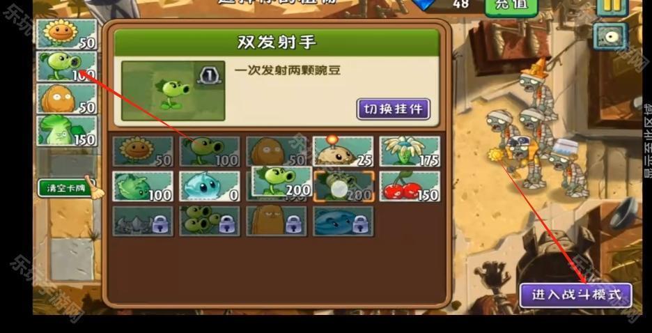 植物大战僵尸2迷宫拓展版