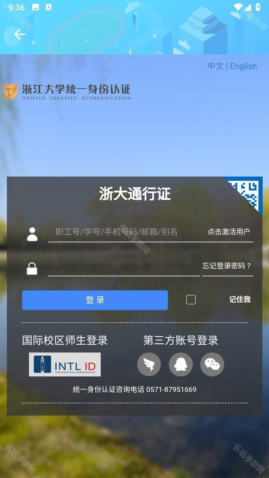 浙大体艺