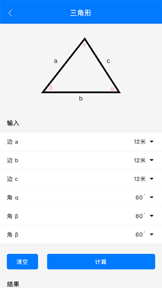 几何画板