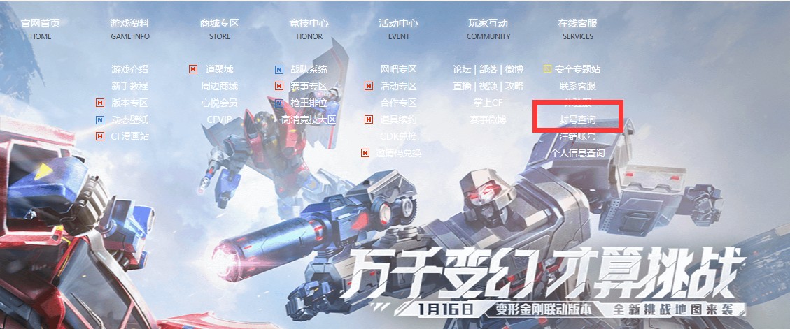 gz穿越火线武器全解锁版