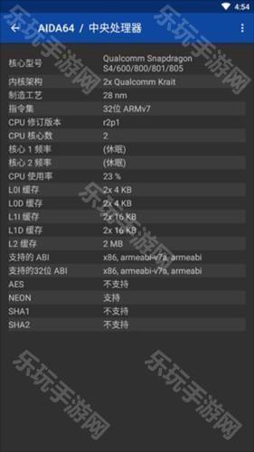 AIDA64中文版4