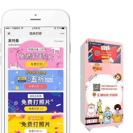 小白学习打印app打印类型图片3